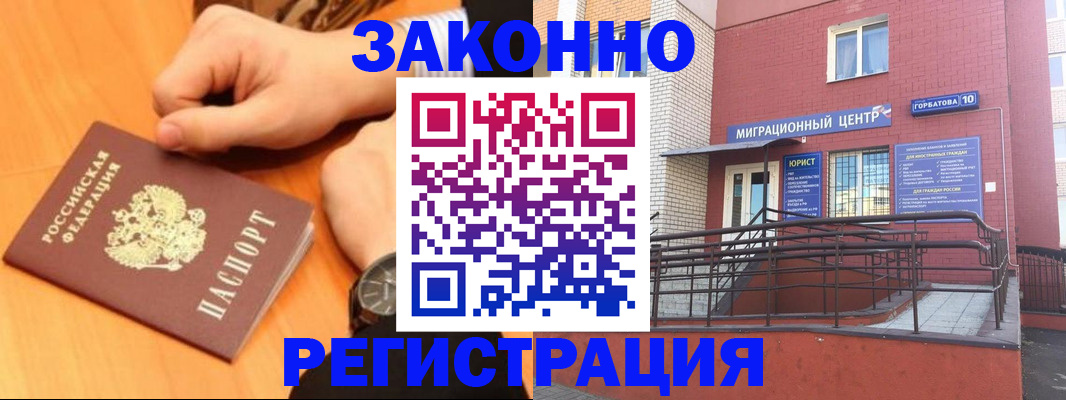 прописка в Рязанской области