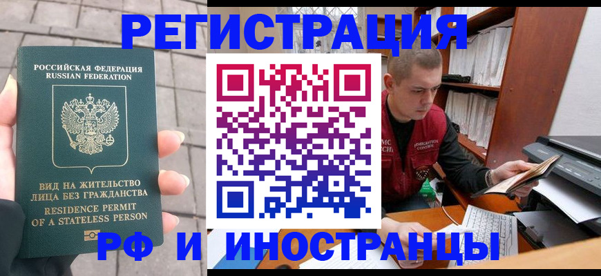 временная регистрация в квартире в Рязанской области