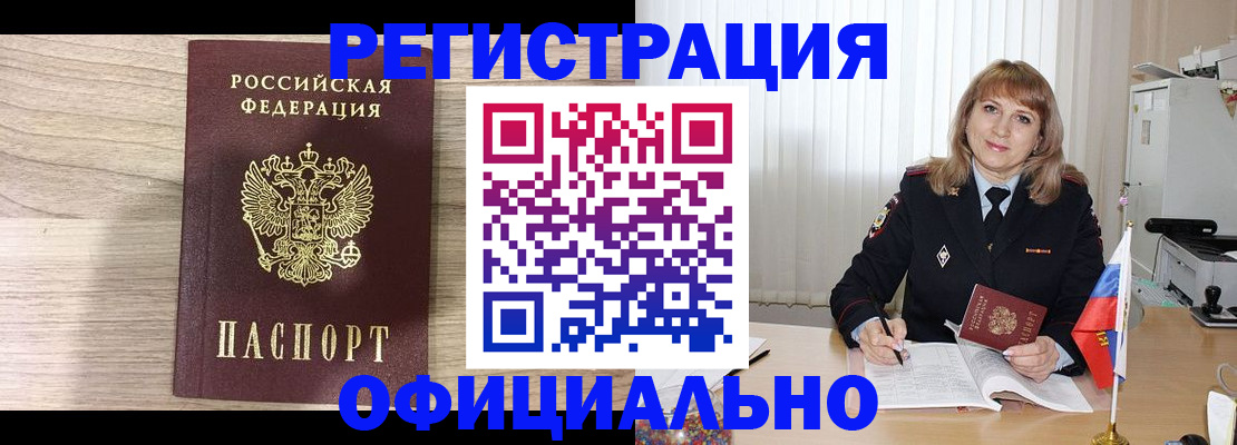 временная регистрация законно в Рязанской области